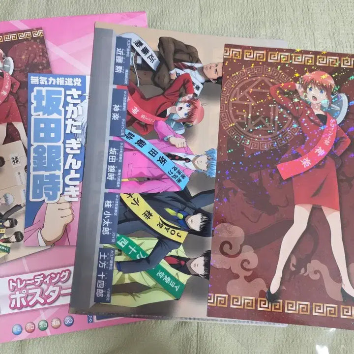 [BUNJANG] Gintama Merchandise Bundle / 은혼 굿즈