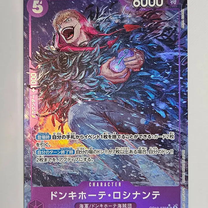 [BUNJANG] Rosinante SR (OP10-072) Card / OP10-072 로시난테 SR페레