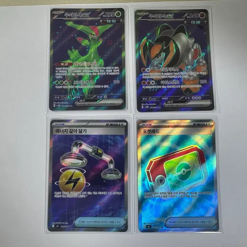 [BUNJANG] Pokemon Cards AR 16 Cards + SR 4 Cards Bundle Set / 포켓몬카드 ar 16장 + sr4장 일괄판매