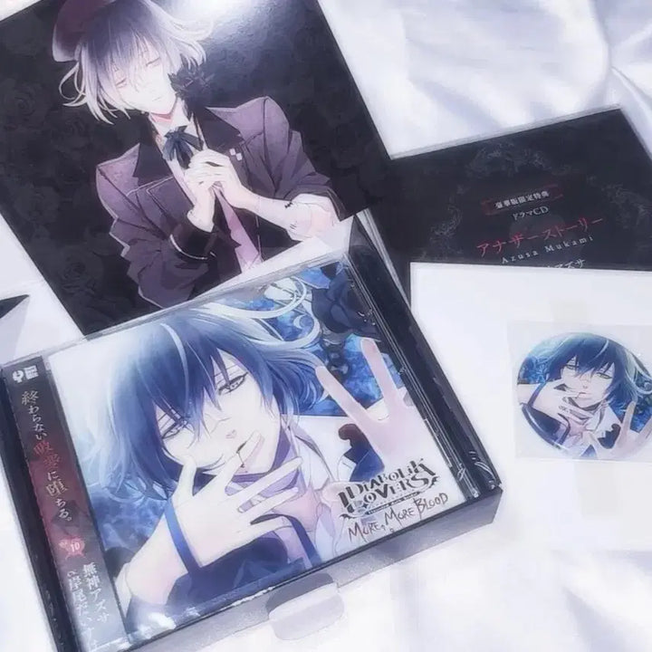 [BUNJANG] Diabolik Lovers Azusa Drama CD Bundle / 디아러버 디아볼릭 러버즈 아즈사 드라마 CD 일괄