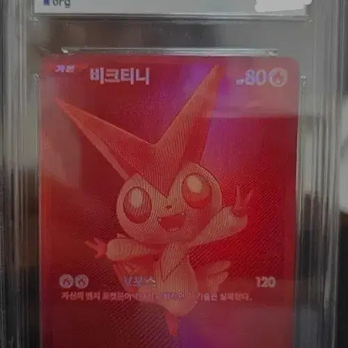 [BUNJANG] Victini BWR Grade 9 Pokemon S&amp;V Korean Promo Card / 비크티니 bwr 9등급