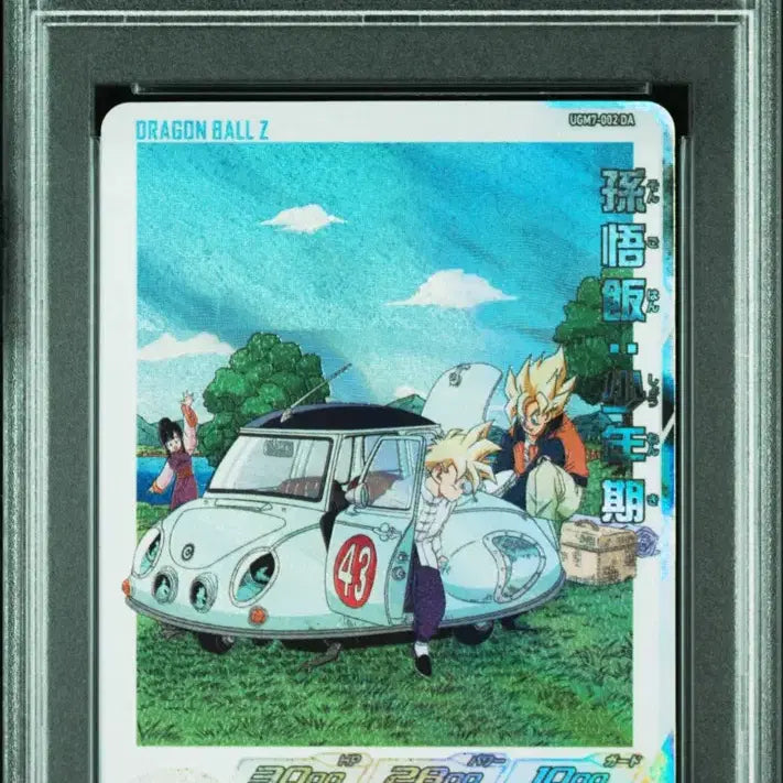 [BUNJANG] Dragon Ball Super Goku Heroes PSA 10 Card / (Pop61)2023 슈퍼 드래곤볼 손오공 히어로즈 PSA10