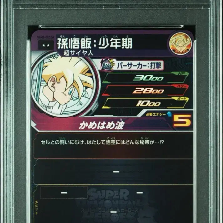 [BUNJANG] Dragon Ball Super Goku Heroes PSA 10 Card / (Pop61)2023 슈퍼 드래곤볼 손오공 히어로즈 PSA10