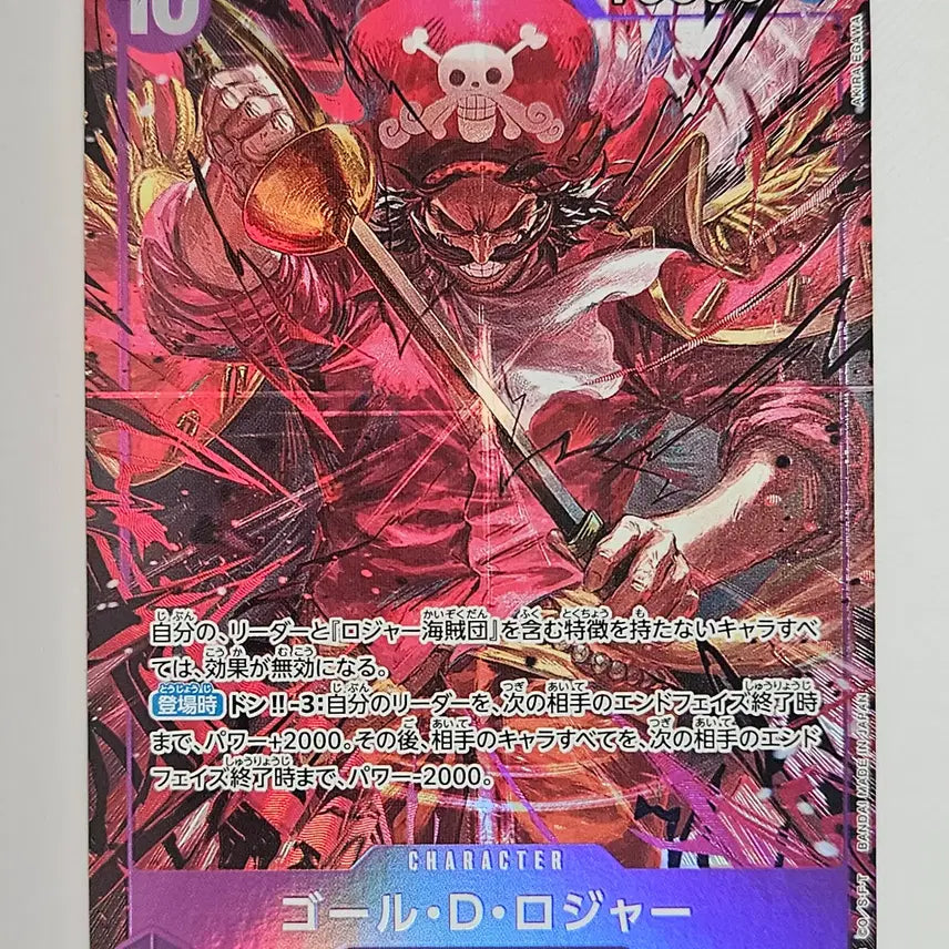 [BUNJANG] Golden Roger SR Pere Japanese Edition Card / OP13-064 골드로저 SR페레 일본판
