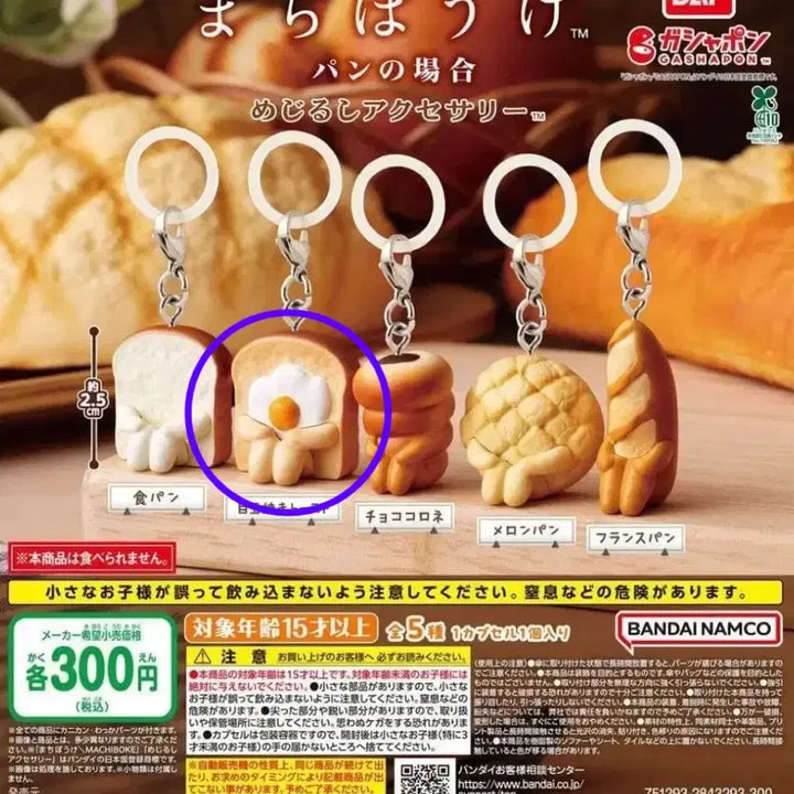 [BUNJANG] Mochiboke Mezilushi Toast / 빵 언제오려나 마치보케 메지루시 토스트