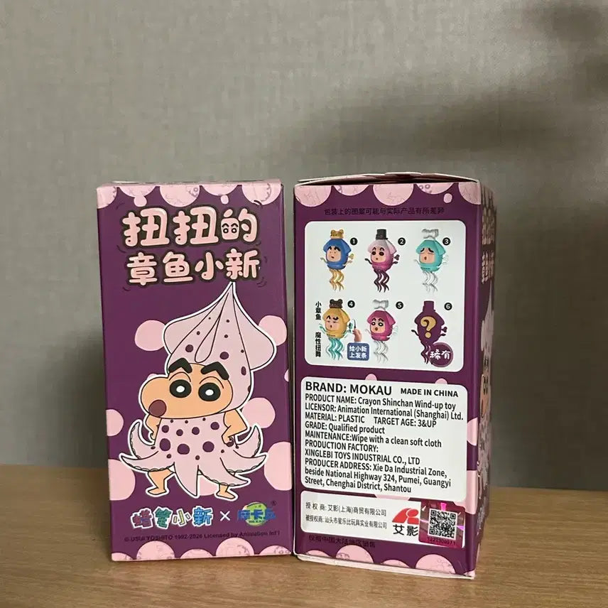 [BUNJANG] Shin Chan Wind-up Figure (Sealed) / 짱구 태엽 피규어(미개봉)