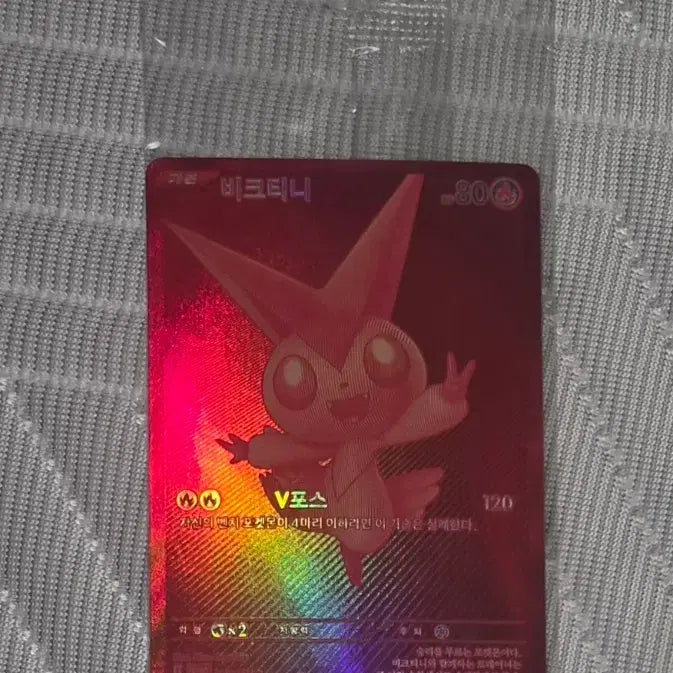 [BUNJANG] Pokemon Card Unsealed Victini BWR / (판및교)(s급) 포켓몬카드 미개봉 비크티니bwr