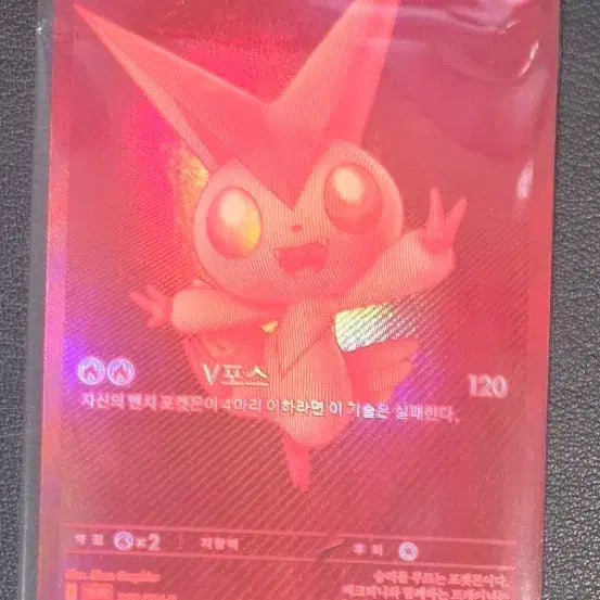 [BUNJANG] Pokemon Card Unsealed Victini BWR / (판및교)(s급) 포켓몬카드 미개봉 비크티니bwr