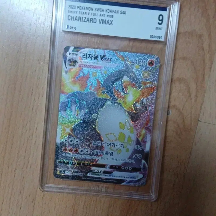 [BUNJANG] Pokemon Card Charizard VMAX Grade 9 / 포켓몬 카드 리자몽 VMAX 9등급