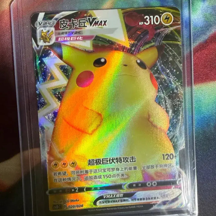[BUNJANG] Pokemon Card Pikachu VMAX Chinese Version / 포켓몬 카드 피카츄 VMAX 중국판