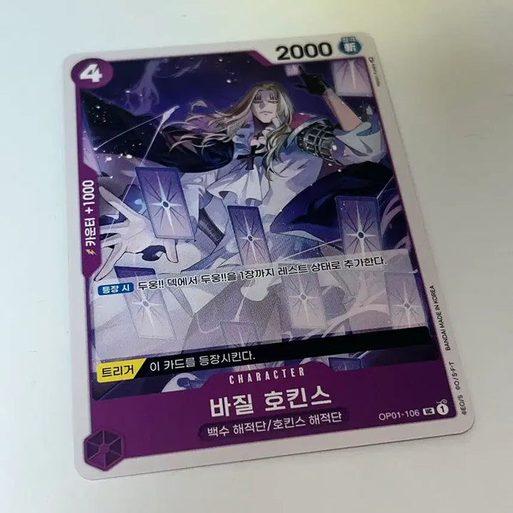 [BUNJANG] One Piece Devil Fruit Gacha Basil Hawkins (Sealed) / [미개봉] 원피스 악마의 열매 가챠 바질 호킨스 판매
