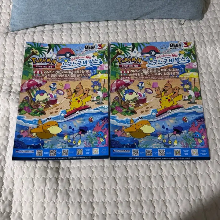 [BUNJANG] Pokemon Busan Pop-up Stamp Rally Paper Special Set Bundle / 부산 포켓몬 팝업 모자 스탬프랠리 종이 특전 세트 일괄