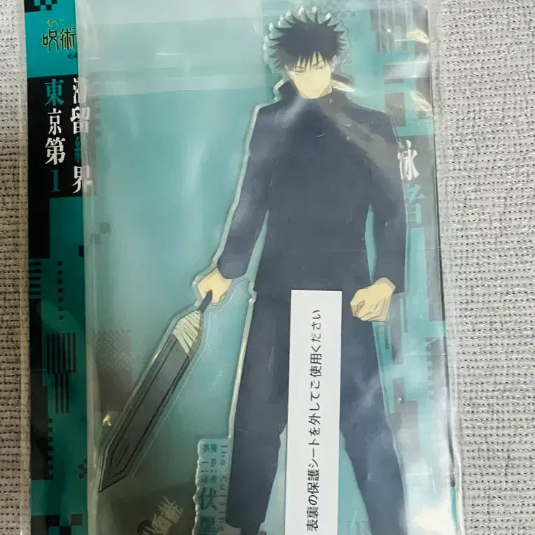 [BUNJANG] Jujutsu Kaisen Shibuya Incident Megumi B Prize Big Acrylic Stand / [미개봉]주술회전 사멸회유 메구미 b상 빅아크릴 쿠지