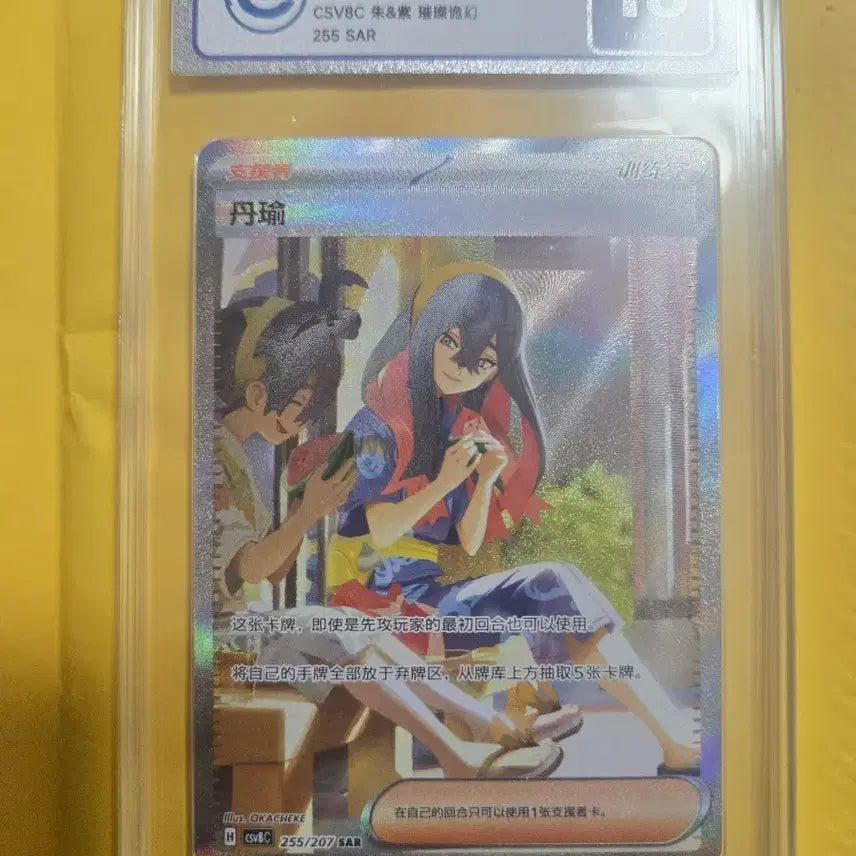 [BUNJANG] Pokemon Card CCIG 10 Graded Card / 포켓몬 카드 중판 한정 시유 팝니다 교환가능