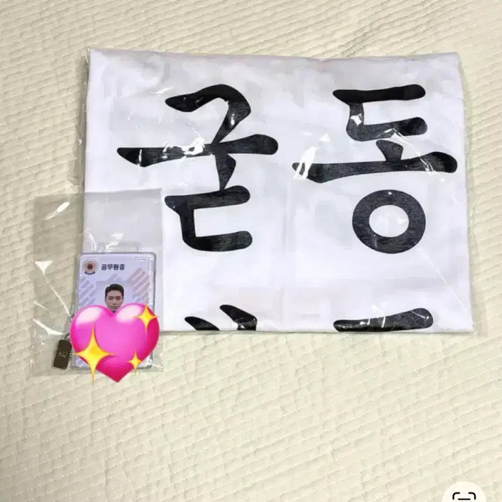 [BUNJANG] Lee Jun Hyuk Autographed Poster and Good People Good Deeds T-Shirt / 이준혁 친필싸인포스터 굳동밷동 티셔츠 팝니다