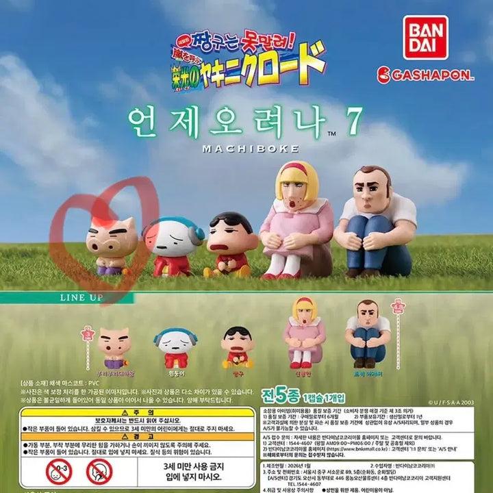 [BUNJANG] Crayon Shin-chan The Storm Called The Golden Spatula: When the Roast Beef Rolls In - Buriburi Demon King Figure / 짱구는못말려 불고기로드 언제오려나 - 부리부리대마왕