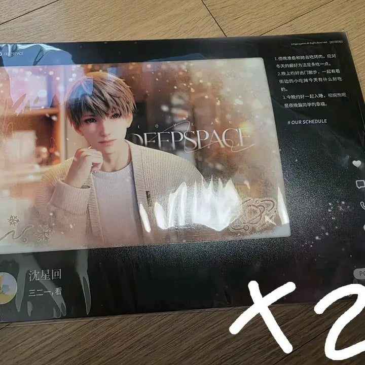 [BUNJANG] Love and Deepspace Shin Sung Hoon Nui Set (Sealed) / 러브앤딥스페이스 심성훈 누이 세트 미개봉 신품