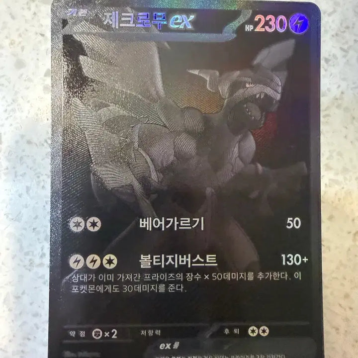 [BUNJANG] Reshiram BW-P Mint Condition SAR / 제크로무 bwr (일판)명희 sar
