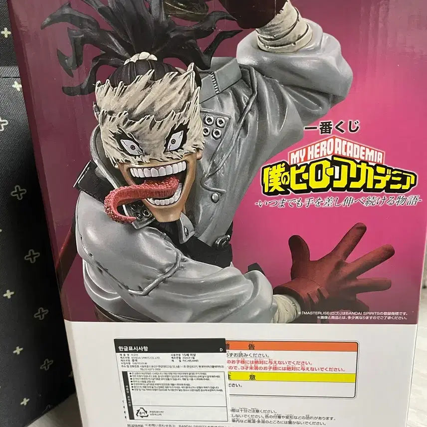 [BUNJANG] My Hero Academia Stain D Prize Figure / 히로아카 스테인 D상 피규어
