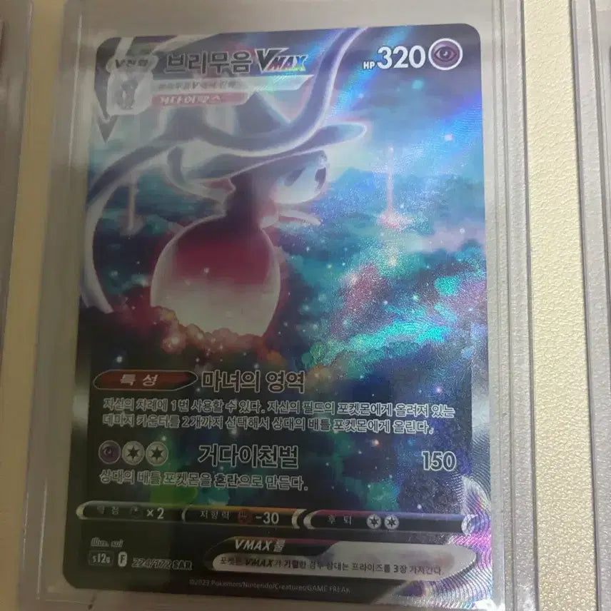 [BUNJANG] Mega Darkrai Mur, Grimmsnarl VMAX SAR, Slowking AR / 메가 다크라이 mur,브리무음 vmax sar,야도란 Ar