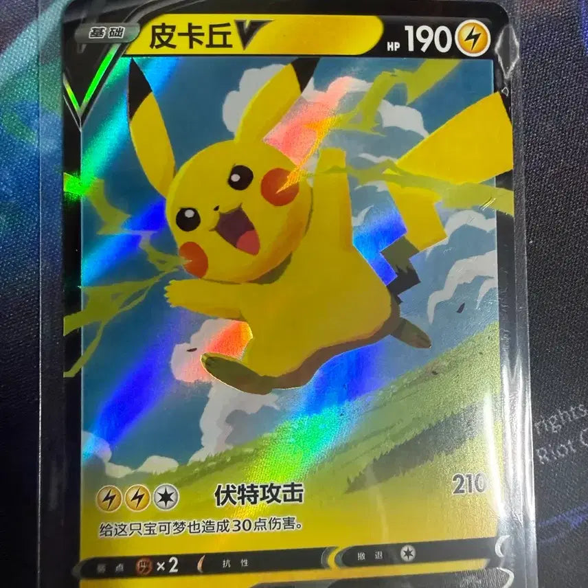 [BUNJANG] Pokemon Card Pikachu V RR / 포켓몬 카드 피카츄 V rr