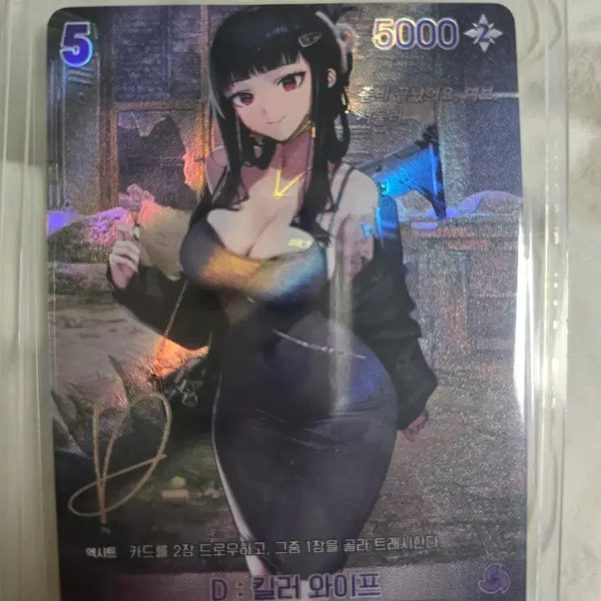 [BUNJANG] Nibel Arena Dongdi Signed Card / 니벨아레나 동디 사인