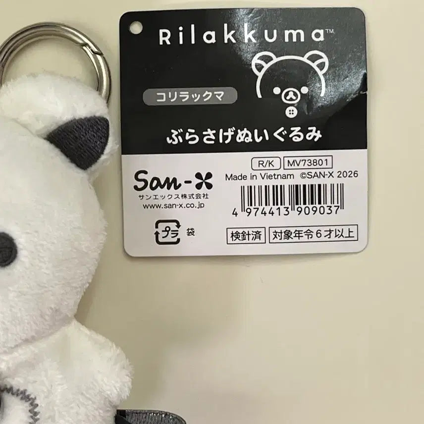 [BUNJANG] Rilakkuma Monochome Korilakkuma Doll Keychain / 리락쿠마 모노크롬 코리락쿠마 인형키링