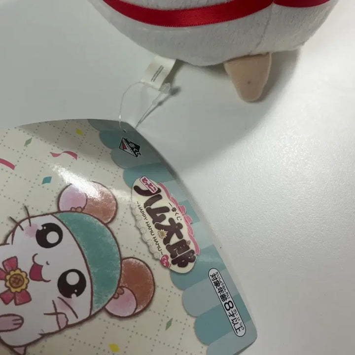 [BUNJANG] Hamtaro Ichiban Kuji Hat / 햄토리쿠지 모자