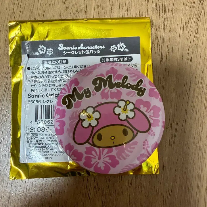 [BUNJANG] Sanrio Characters Tokonatsu Vacance Secret Can Badge - My Melody / 산리오캐릭터즈 시크릿 캔뱃지 토코나츠 바캉스 (여름휴가) - 마이멜로디