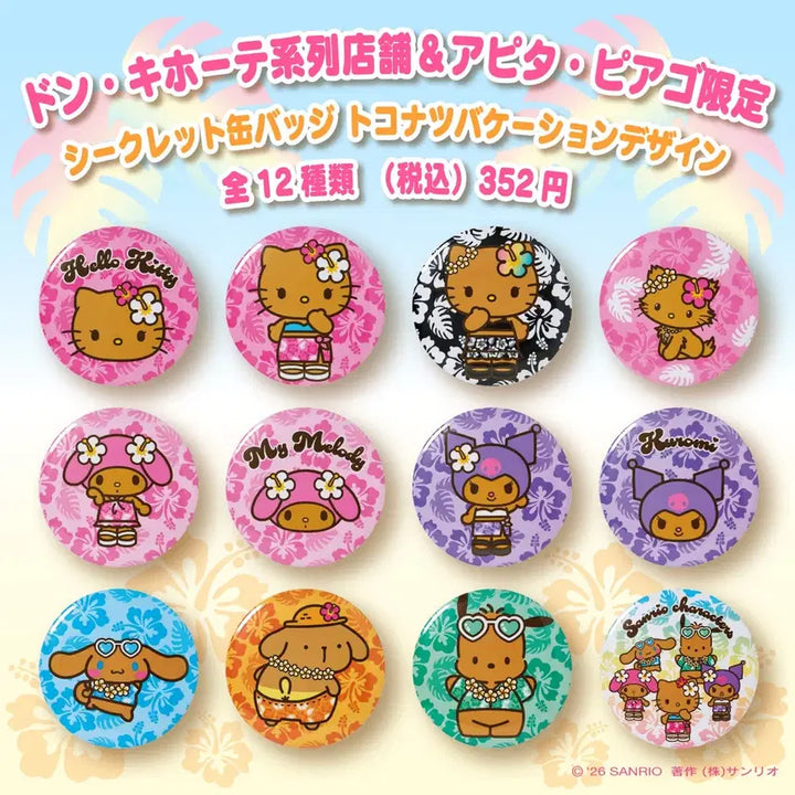 [BUNJANG] Sanrio Characters Secret Can Badge Tokonatsu Vacation - Kuromi / 산리오캐릭터즈 시크릿 캔뱃지 토코나츠 바캉스 (여름휴가) - 쿠로미