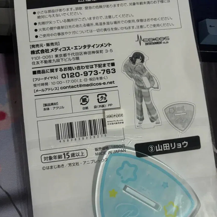 [BUNJANG] Bocchi the Rock! Pajama Collaboration Ryo Big Acrylic Stand / 봇치더록 파자마 콜라보 료 빅 아크릴 스탠드 팔아용