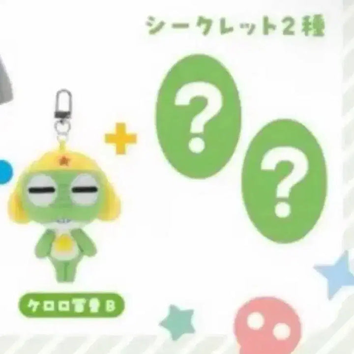 [BUNJANG] Keroro Gunsou Closed Eyes Minimini Mascot Keychain Bundle Set / 눈감은 케로로 미니미니 마스코트 키링 일괄