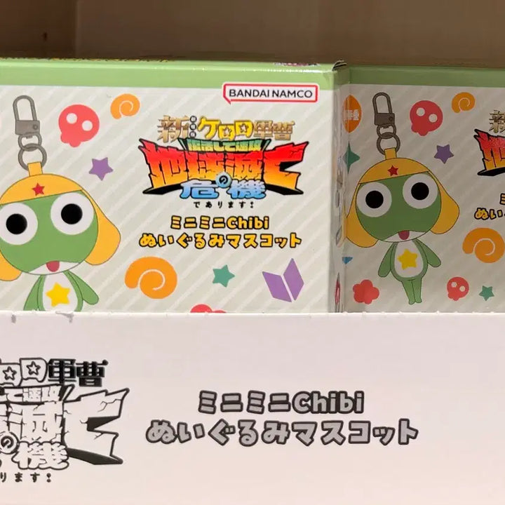 [BUNJANG] Keroro Gunsou Closed Eyes Minimini Mascot Keychain Bundle Set / 눈감은 케로로 미니미니 마스코트 키링 일괄