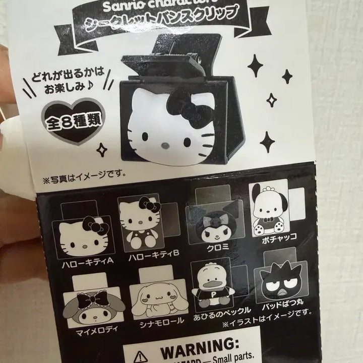 [BUNJANG] Sanrio Monotone Series Mini Hair Clip / 산리오 모노톤 시리즈 헤어 클립 (미니집게핀) - 페클