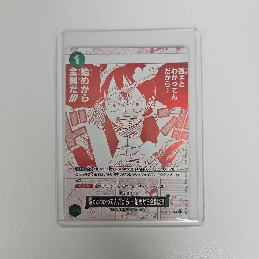 [BUNJANG] One Piece Card 3rd Anniversary Promo Luffy OP13-040 / 일판 원피스카드 3주년 프로모 루피 op13-040