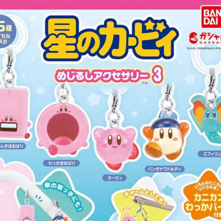 [BUNJANG] Bandai Kirby Meshi-ruji Gacha Kirby / 반다이 별의 커비 메지루시 가챠 (커비)