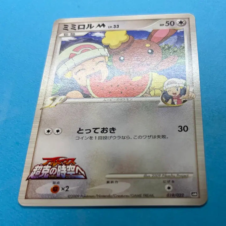 [BUNJANG] Pokemon Card Japanese Errol SP 019/022 M Promo / 포켓몬카드 일판 이어롤 SP 019/022 M 프로모