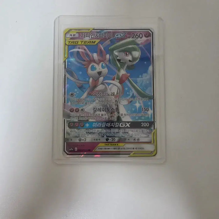 [BUNJANG] Guardian, Nymphia Tag Team GX RR Card / 가디안 님피아 태그팀