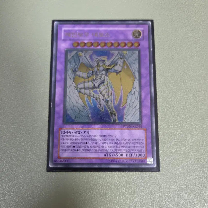 [BUNJANG] Yu-Gi-Oh! Rainbow Neos Ultimate / 유희왕 레인보우네오스 얼티