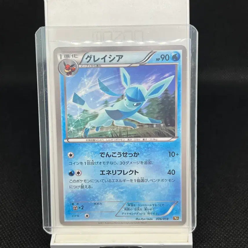 [BUNJANG] Pokemon Card Japanese Glaceon BKR Series / 포켓몬 카드 일판 글레이시아 BKR 시리즈