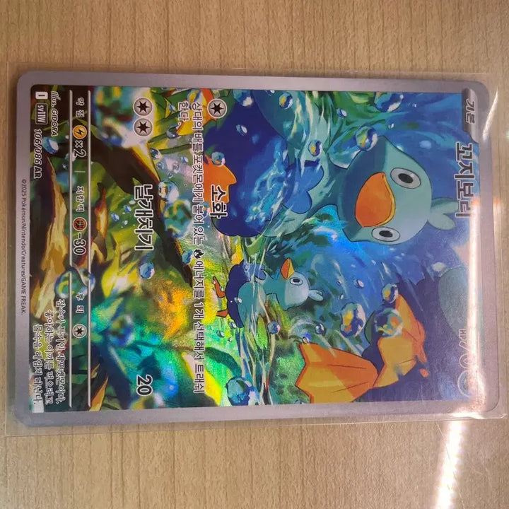 [BUNJANG] Pokémon Scyther AR 106/086 Card / 포켓몬 카드 꼬지모지 AR