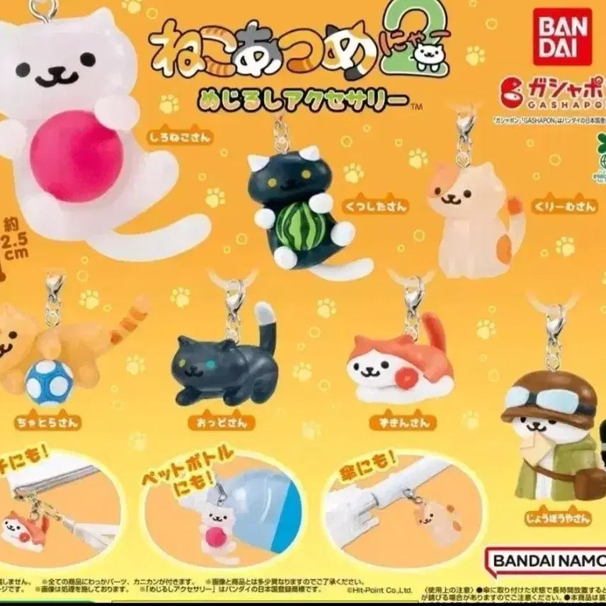[BUNJANG] Neko Atsume Bookmark Set 1 &amp; 2 / (일괄) 네코아츠메 메지루시 1,2탄