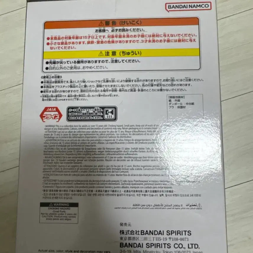 [BUNJANG] Dragon Ball History Box Tao Paipei Figure (Sealed) / 드래곤볼 히스토리 박스 타오파이 미개봉