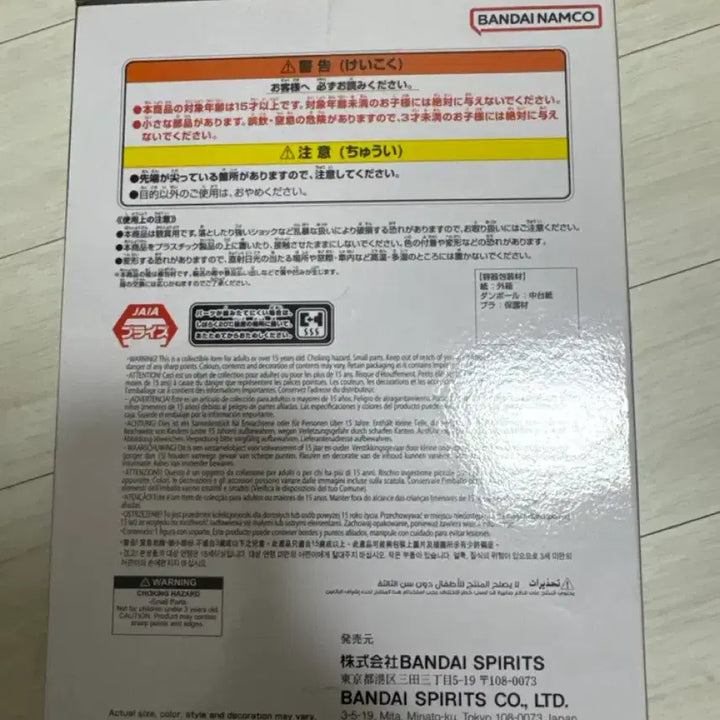 [BUNJANG] Dragon Ball History Box Tao Paipei Figure (Sealed) / 드래곤볼 히스토리 박스 타오파이 미개봉