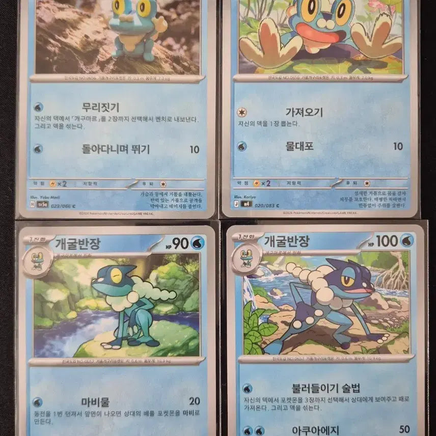 [BUNJANG] Froakie Frogs Captain Pokemon Card Set / 개굴마르 개굴반장 포켓몬 카드 세트