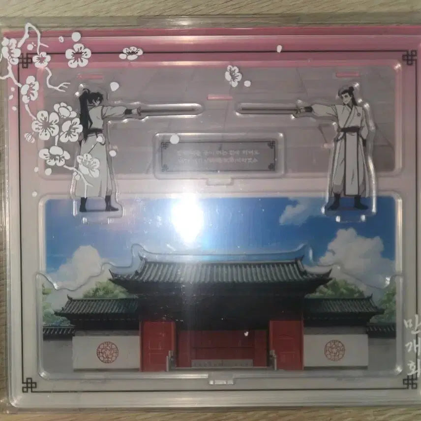[BUNJANG] Hwasan Return Summer Acrylic Stand / (최저가)화산귀환 여름 아크릴 스탠드 미개봉