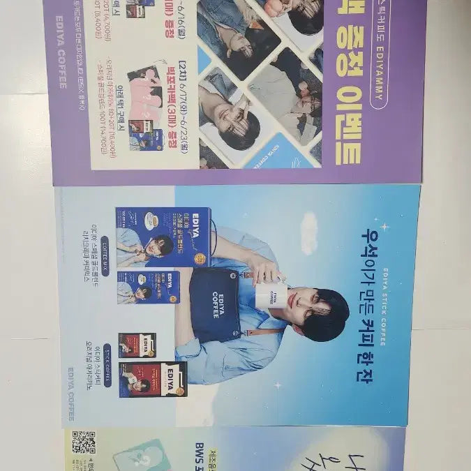 [BUNJANG] Byun Woo Seok Ediya A4 Poster Full Set / 21세기대군부인 변우석 이디야 포스터 a4사이즈 full구성 이안대군