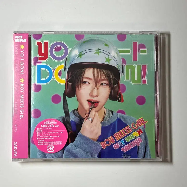 [BUNJANG] NCT WISH Yishui Sakuya Unsealed Album / 엔시티위시 요이동 사쿠야 개봉앨범 양도