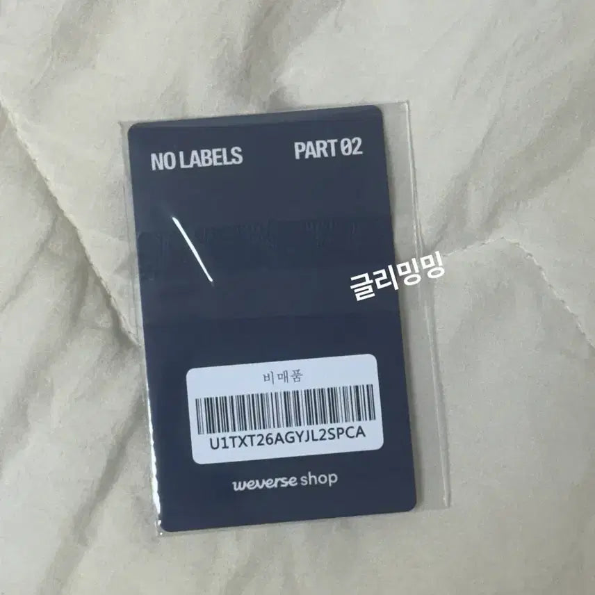 [BUNJANG] TXT Yeonjun NO läbi Part 2 Weverse POB Photocard (Sealed) / 연준 노레이블즈 파트2 위버스 특전 미개봉