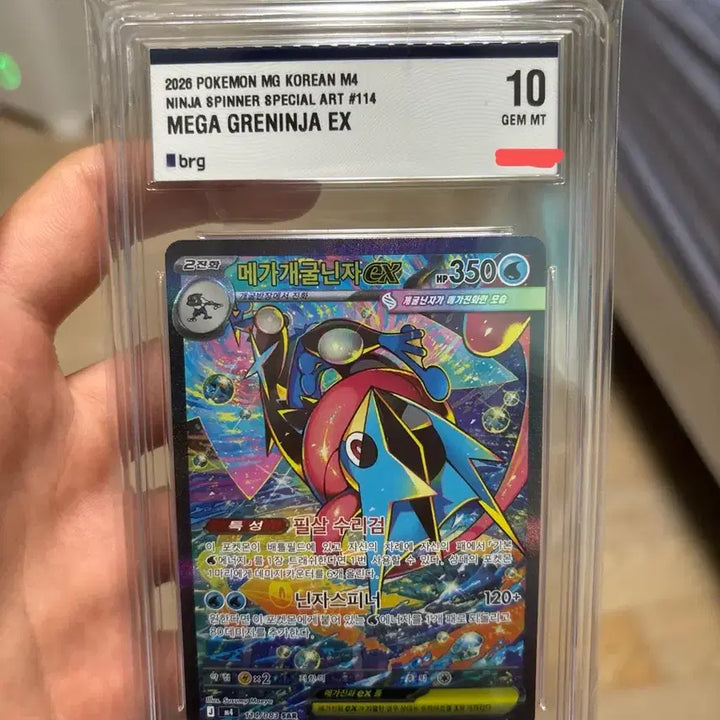 [BUNJANG] Mega Greninja SAR BRG 10 / (급처) 메가개굴닌자 sar brg 10
